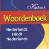 Kishna's Woordenboek Nederlands Hindi