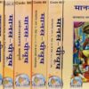 Manas-Piyush, 8 Volumes